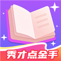 秀才点金手红包版