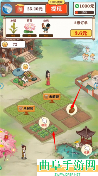 悠悠桃源小游戏下载