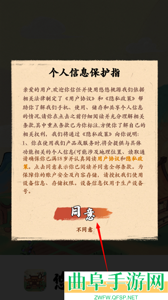 悠悠桃源小游戏下载