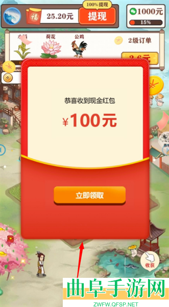 悠悠桃源小游戏下载