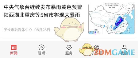 爱子长收藏内容方法