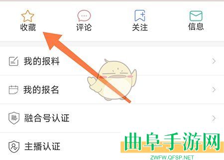 爱子长收藏内容方法