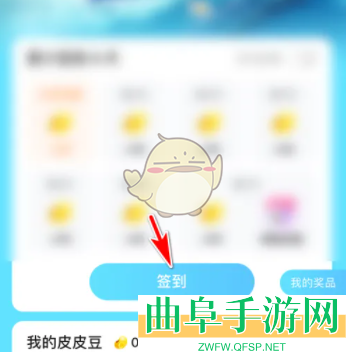 皮皮陪玩签到方法介绍