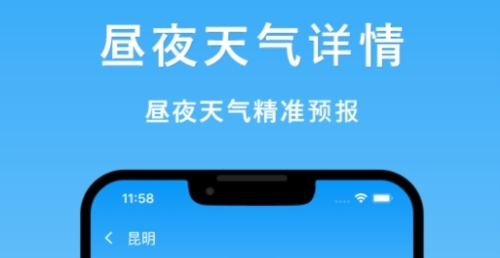 天气汇app下载