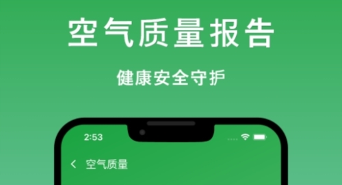 天气汇app下载