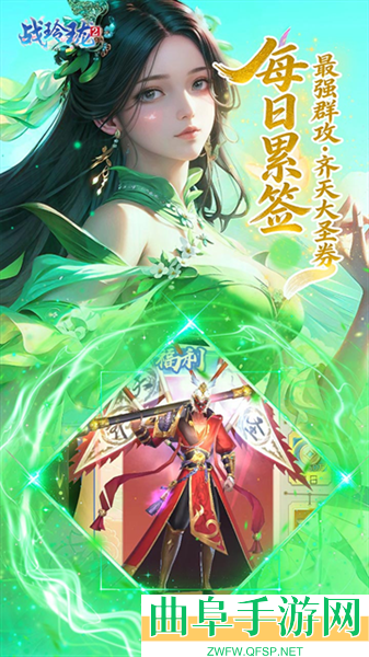 战玲珑2永久0.1折扣客户端游戏下载