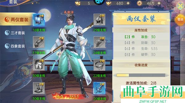 战玲珑2永久0.1折扣客户端游戏下载