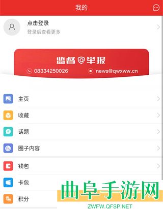 掌上犍为安卓版app下载