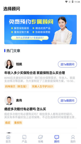 梧桐树保险平台app下载