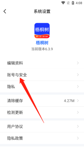 梧桐树保险平台app下载
