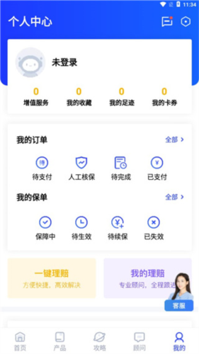 梧桐树保险平台app下载