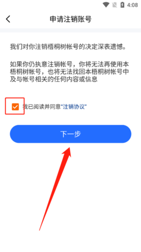 梧桐树保险平台app下载