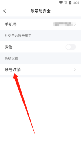 梧桐树保险平台app下载