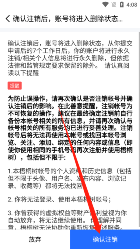 梧桐树保险平台app下载