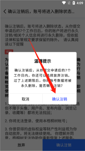 梧桐树保险平台app下载