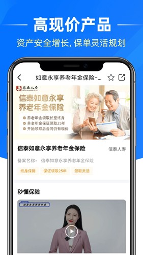 梧桐树保险平台app下载
