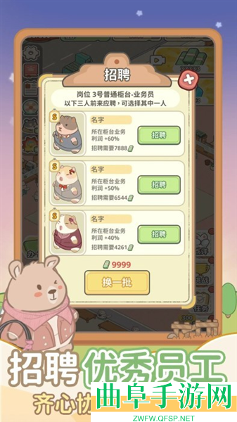 动物钱庄安卓版游戏下载