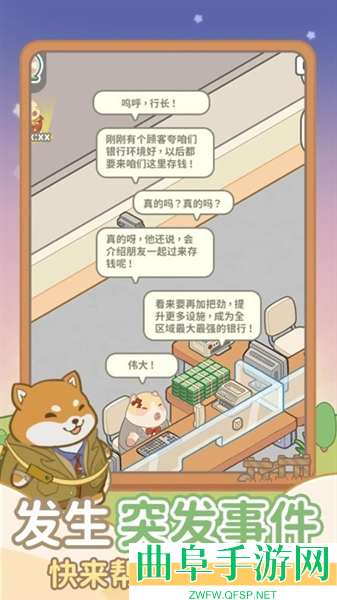 动物钱庄安卓版游戏下载