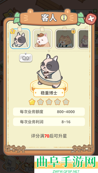 动物钱庄安卓版游戏下载