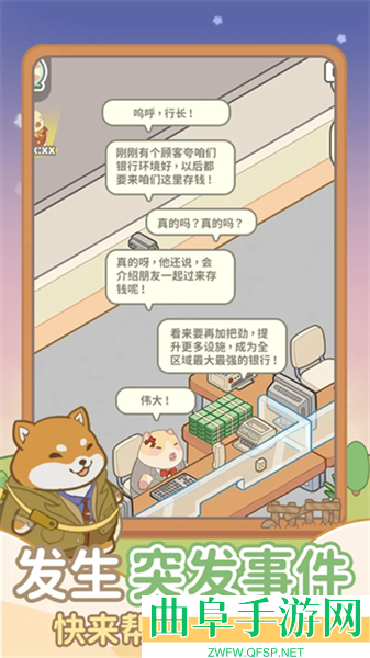 动物钱庄安卓版游戏下载