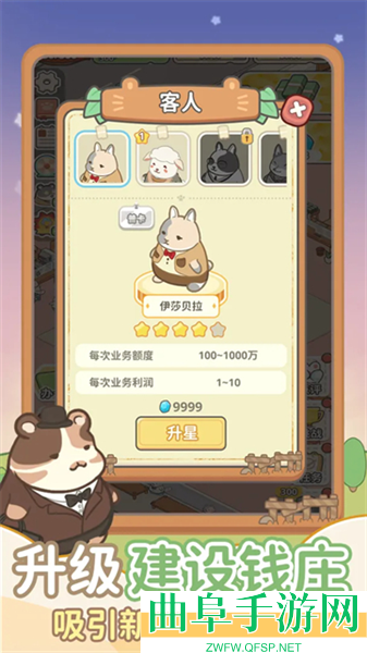 动物钱庄安卓版游戏下载