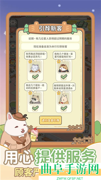 动物钱庄安卓版游戏下载