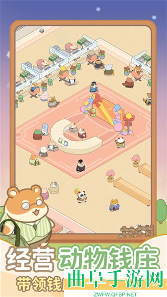 动物钱庄安卓版游戏下载