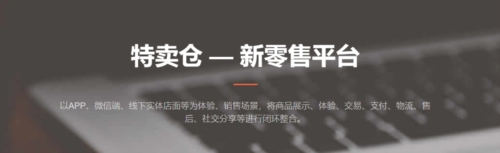 特卖仓商城app下载