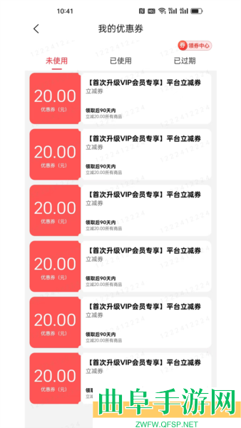 特卖仓商城app下载