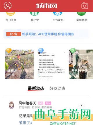 六安城市网app下载