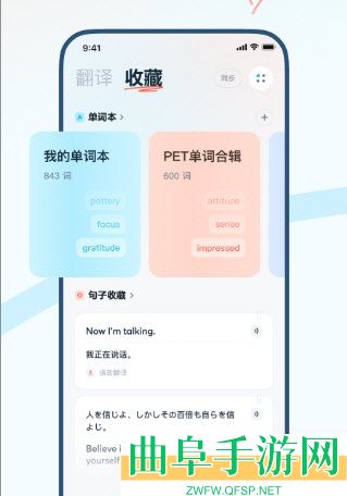 有道在线翻译中文版app下载