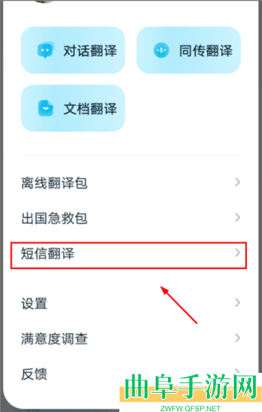 有道在线翻译中文版app下载