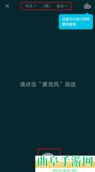 有道在线翻译中文版app下载