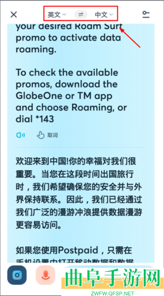 有道在线翻译中文版app下载