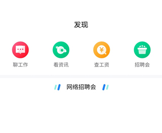 甘肃人才网app下载