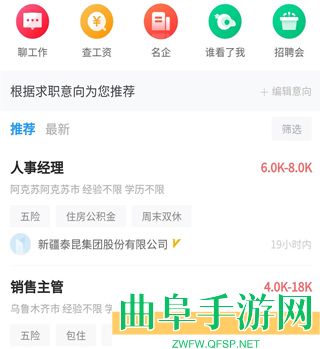 甘肃人才网app下载