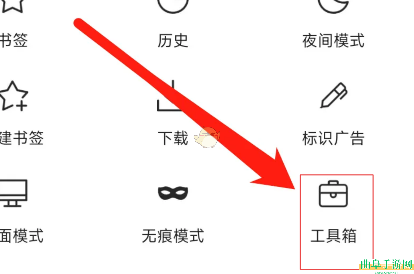 x浏览器工具箱位置