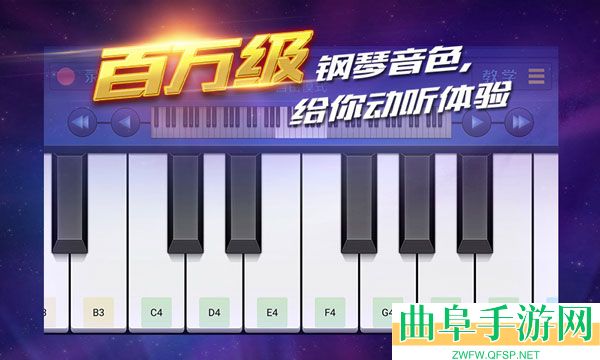 钢琴之王游戏最新版游戏下载