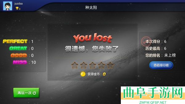 钢琴之王游戏最新版游戏下载