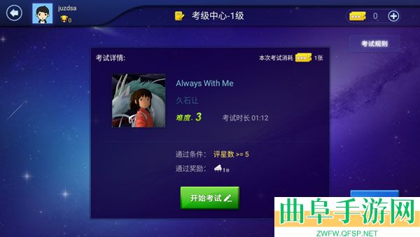 钢琴之王游戏最新版游戏下载