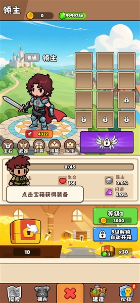 家园大冒险GM菜单破解版游戏下载