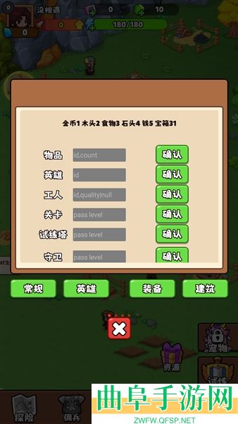 家园大冒险免内购破解版游戏下载