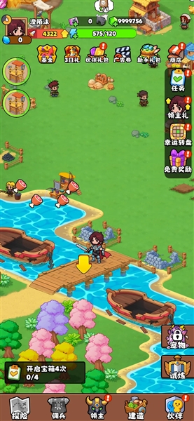 家园大冒险免内购破解版游戏下载