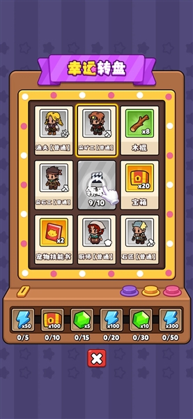 家园大冒险免内购破解版游戏下载