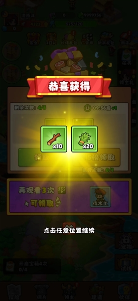 家园大冒险免内购破解版游戏下载