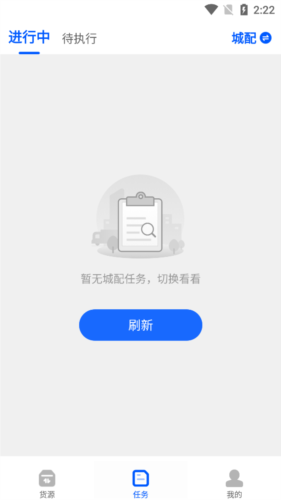 丰湃司机安卓版app下载