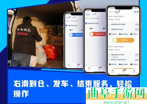 丰湃司机安卓版app下载