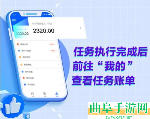 丰湃司机安卓版app下载