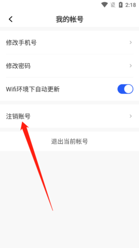 丰湃司机安卓版app下载