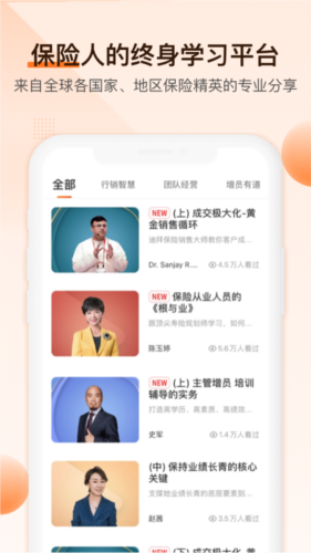 IDA高研院app下载